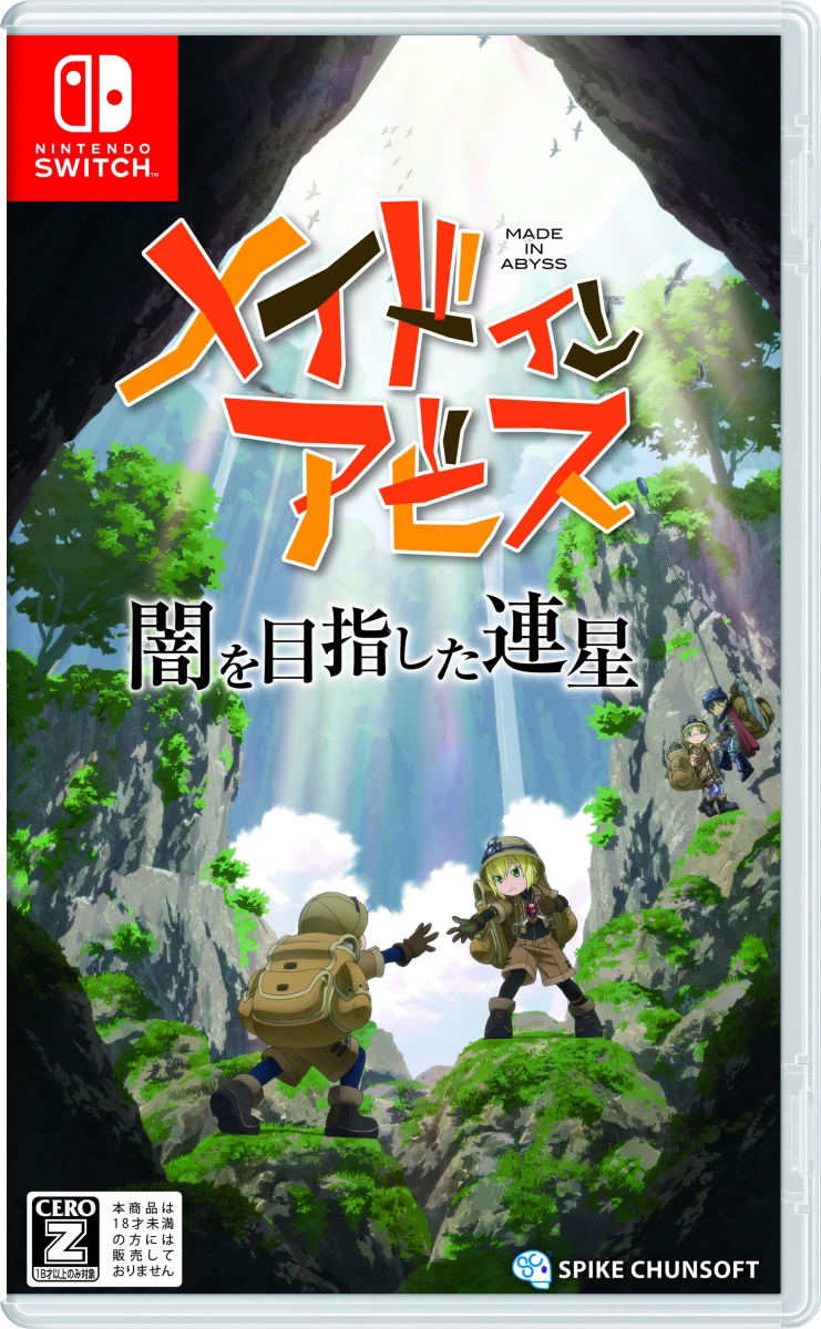 Made in Abyss: Binary Star Falling into Darkness image 1