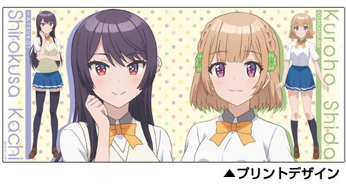 Osamake: The Romcom Where The Childhood Friend Won't Lose - Shida Kuroba / Kachi Shirakusa Full Color Mug image 2