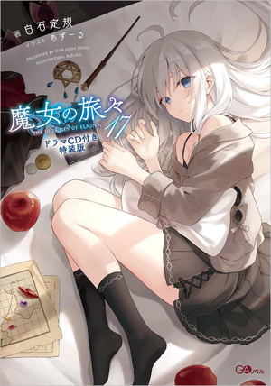 Wandering Witch 17 [Special Edition, With Drama CD]_