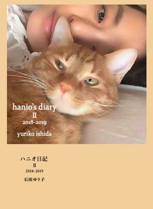 Hanio Diary II 2018-2019_