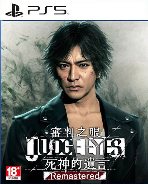 Judgment (Chinese) image 1