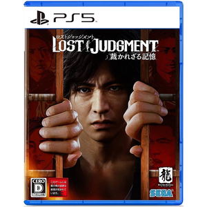 Lost Judgment: Sabakarezaru Kioku_