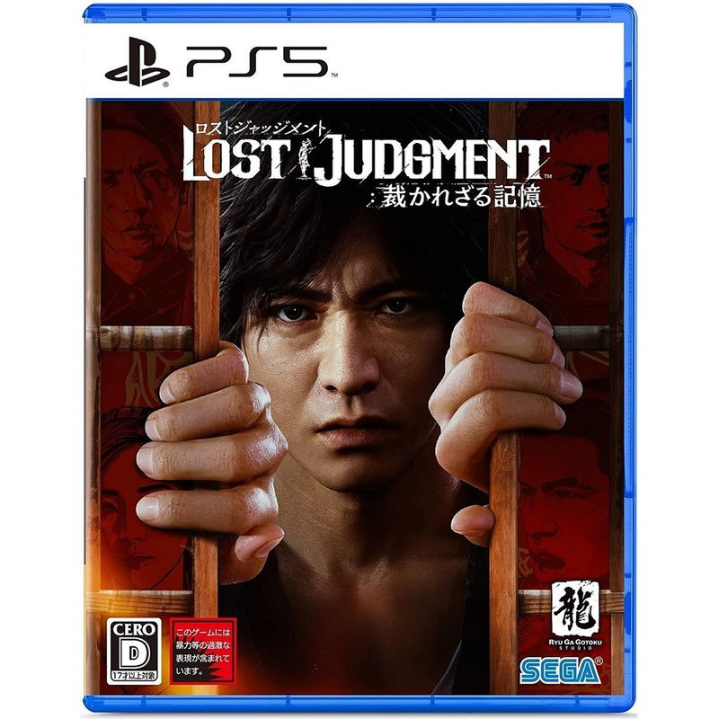 Lost Judgment: Sabakarezaru Kioku image 1