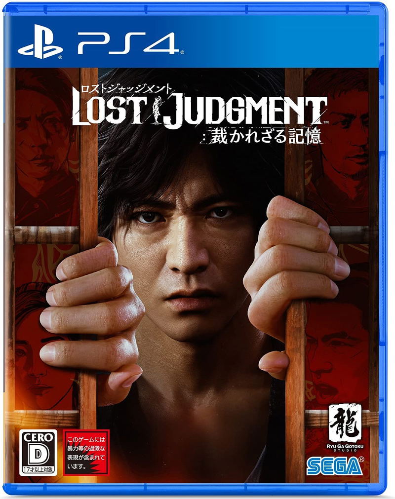 Lost Judgment: Sabakarezaru Kioku image 1