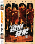 Breakout Brothers thumbnail 1
