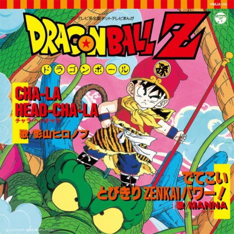 Cha-La Head-Cha-La / Detekoi Tobikiri Zenkai Power! [7" Vinyl] image 1