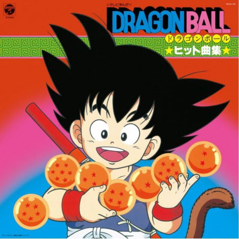 Dragon Ball Hit Song Collection [Vinyl] image 1