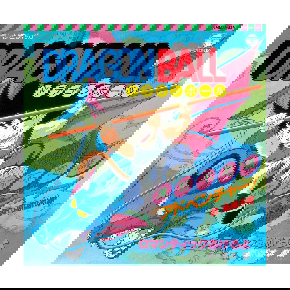 Dragon Ball Theme Songs [7