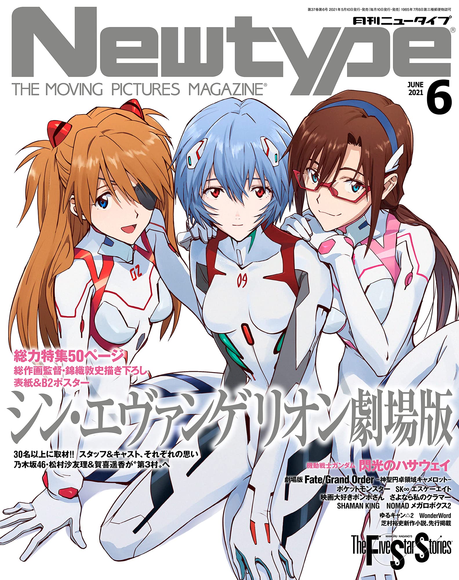 Newtype June 2021 Issue - Bitcoin & Lightning accepted