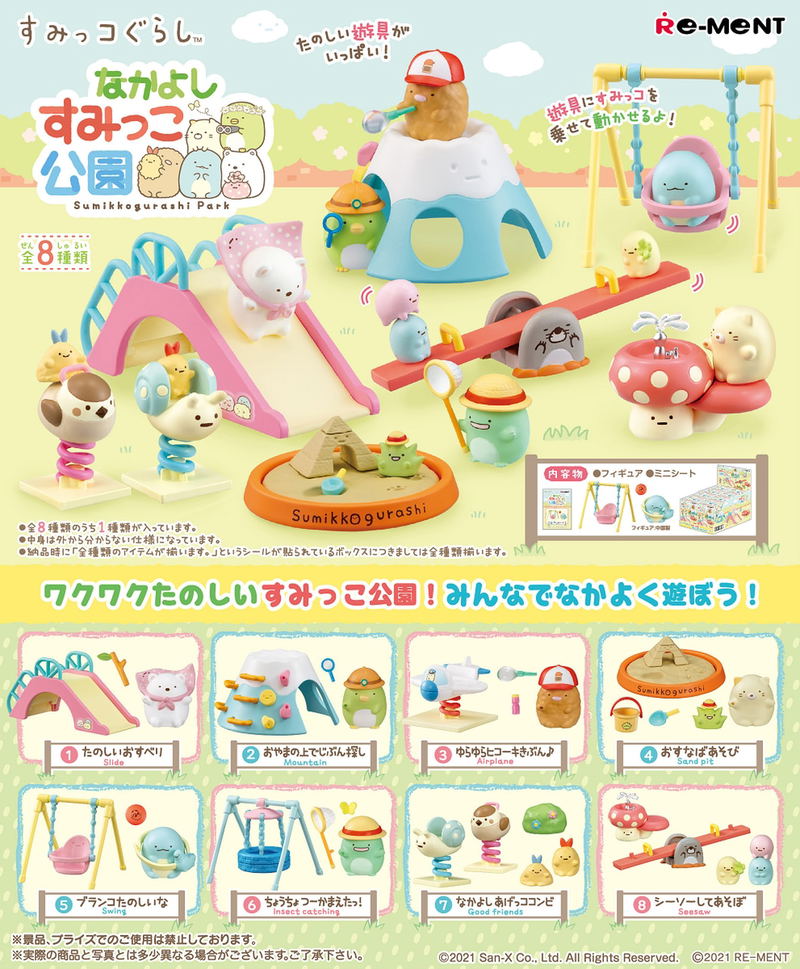 Sumikko Gurashi Nakayoshi Sumikkogurashi Park (Set of 8 Pieces) image 1