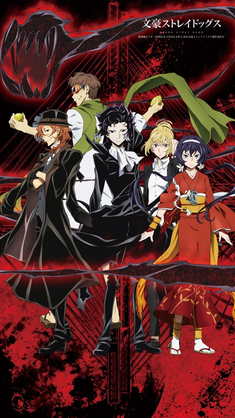 Bungo Stray Dogs Multi Tapestry Noren Port Mafia image 1