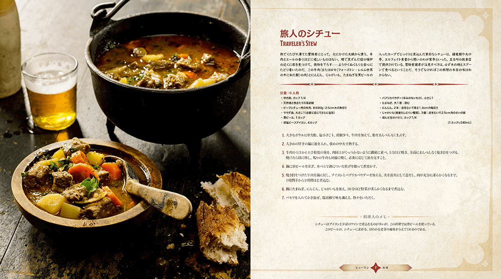 Dungeons And Dragons Heroes' Feast The Official Cookbook