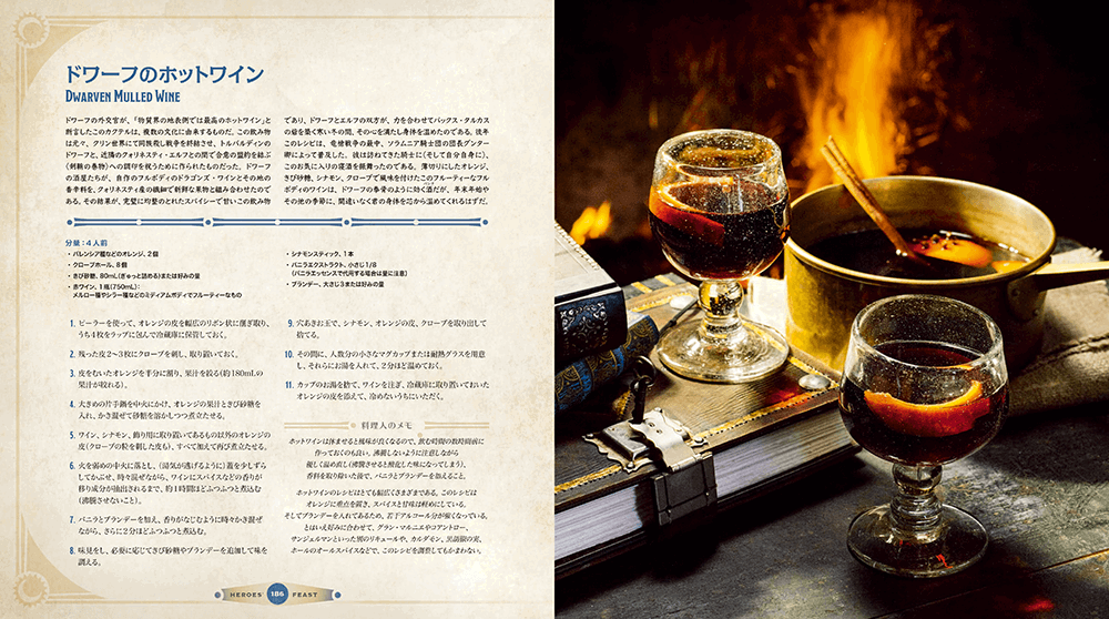 Dungeons And Dragons Heroes' Feast The Official Cookbook