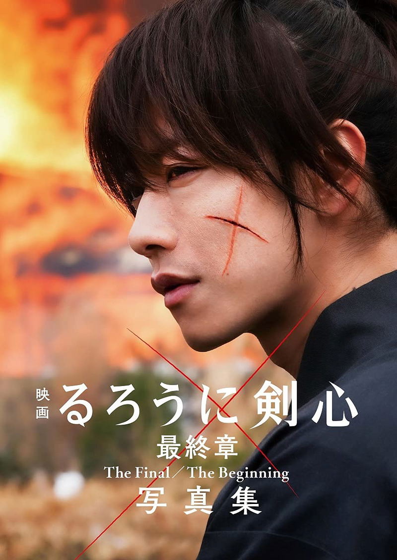 Rurouni Kenshin Final Chapter The Final The Beginning Photobook