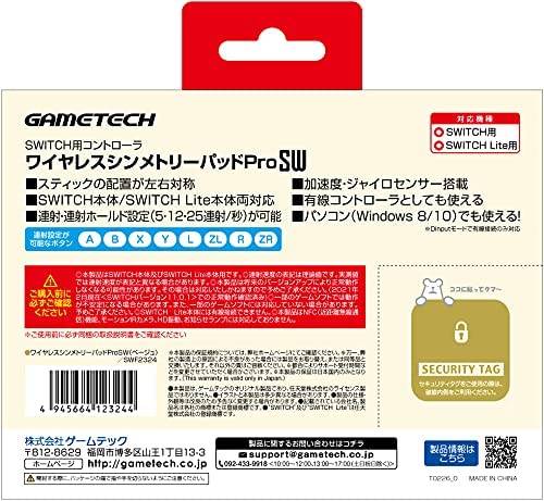 Wireless Symmetry Pad Pro SW for Nintendo Switch (Beige) image 4