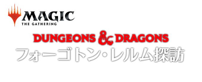 Magic: The Gathering - Adventures in the Forgotten Realms Commander Deck 4 Types Japanese Ver. (Set of 4 Decks) image 1