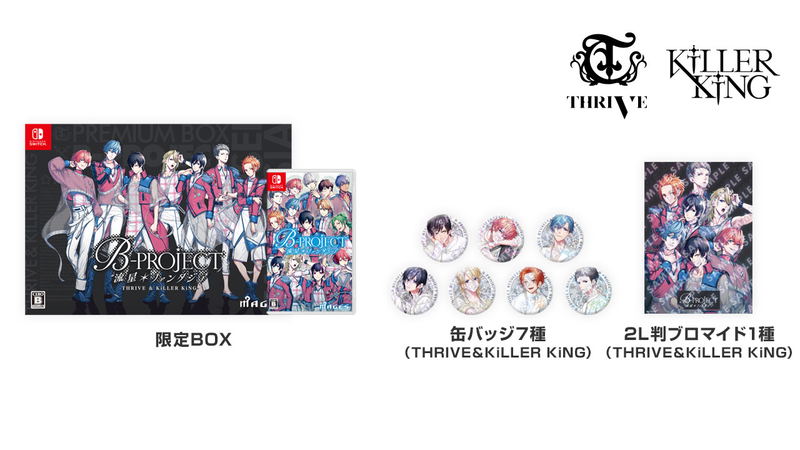 B-Project: Ryuusei Fantasia [THRIVE & KiLLER KiNG ver. Limited Edition] image 1