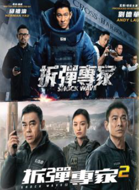 Shock Wave 1+2 (DVD Boxset) (2-Disc) image 1
