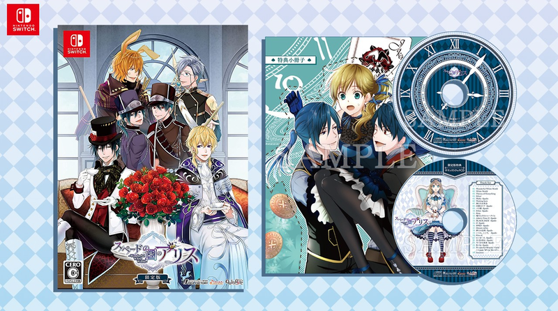 Alice in the Country of Spades: Wonderful White World [Limited Edition] image 1