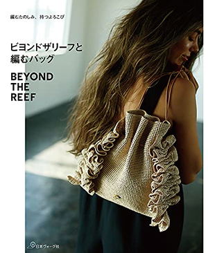 Beyond The Reef And Knitting Bag_