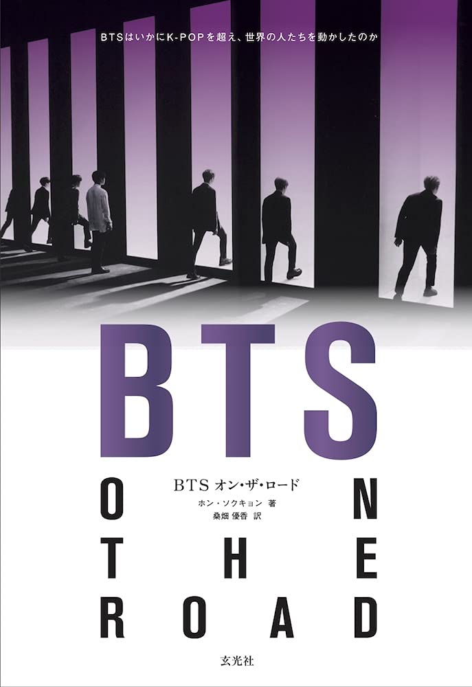 BTS On The Road image 1