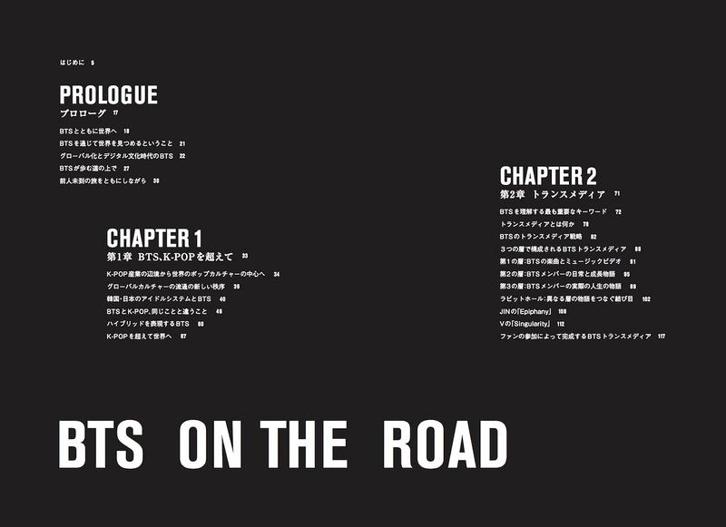 BTS On The Road image 2