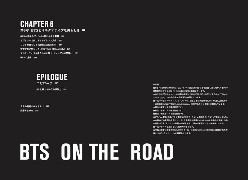 BTS On The Road image 4