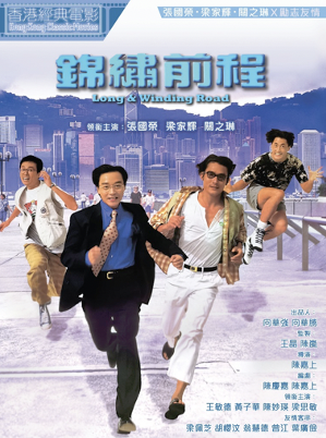 Long and Winding Road image 1