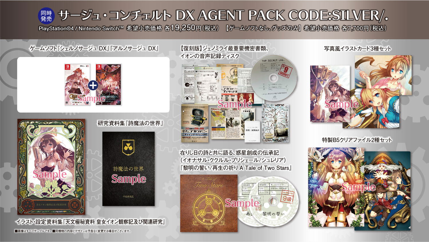 Surge Concerto DX Agent Pack Code: Silver/. [Limited Edition] for