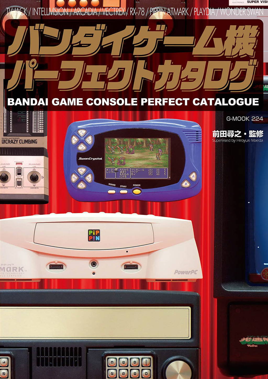 Bandai Game Console Perfect Catalog
