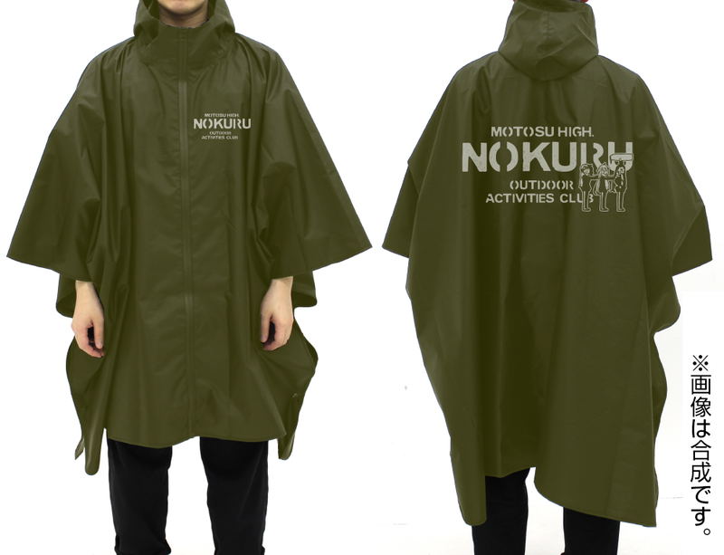 Yurucamp - Nokuru Rain Coat Moss image 1