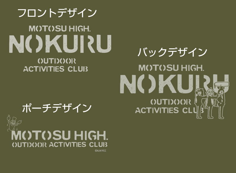 Yurucamp - Nokuru Rain Coat Moss image 3