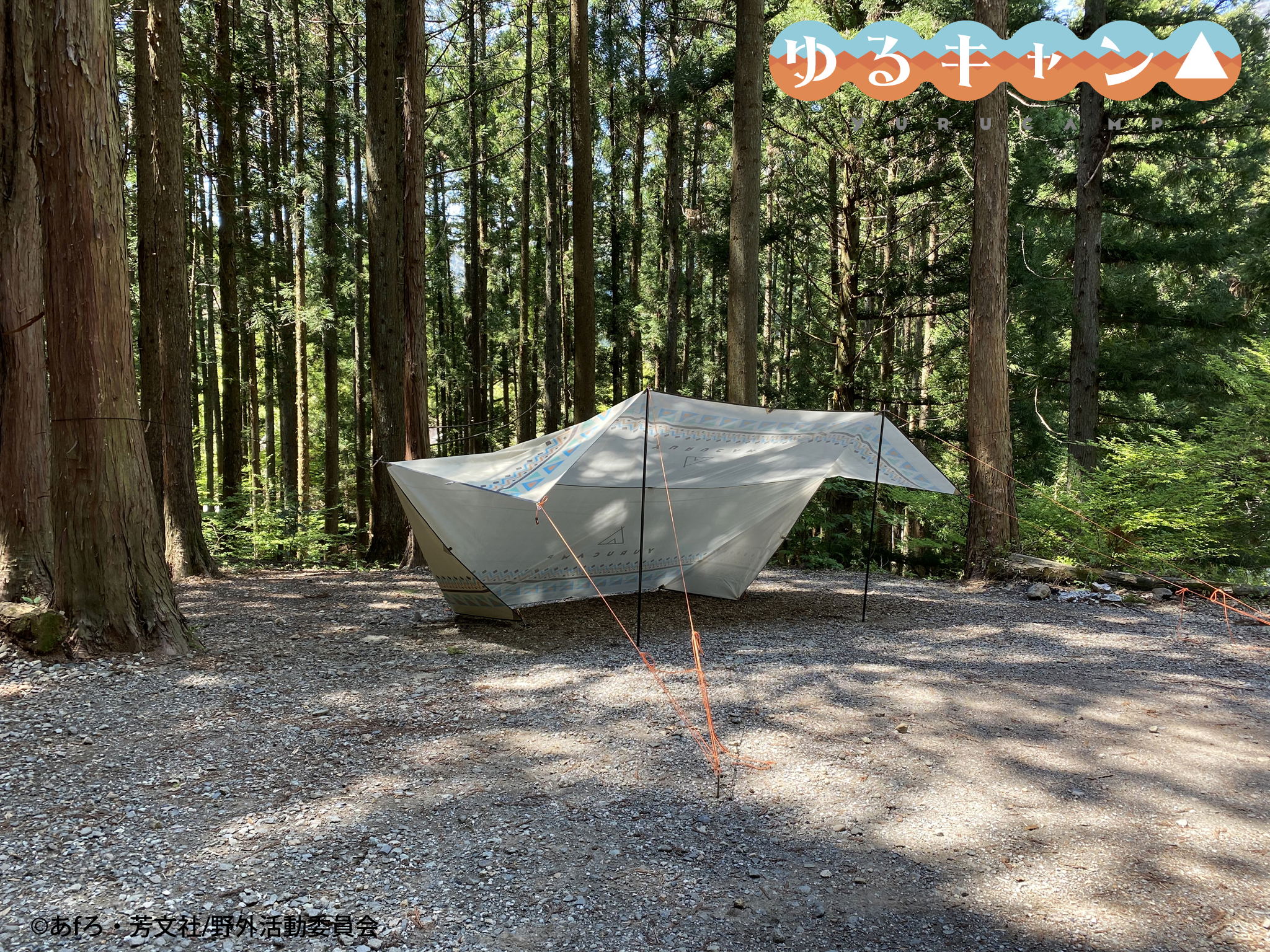 Yurucamp - Tarp (3m x 4m)