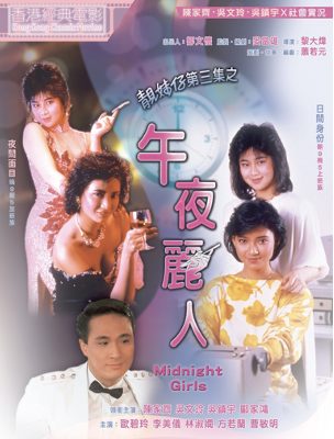Midnight Girls image 1