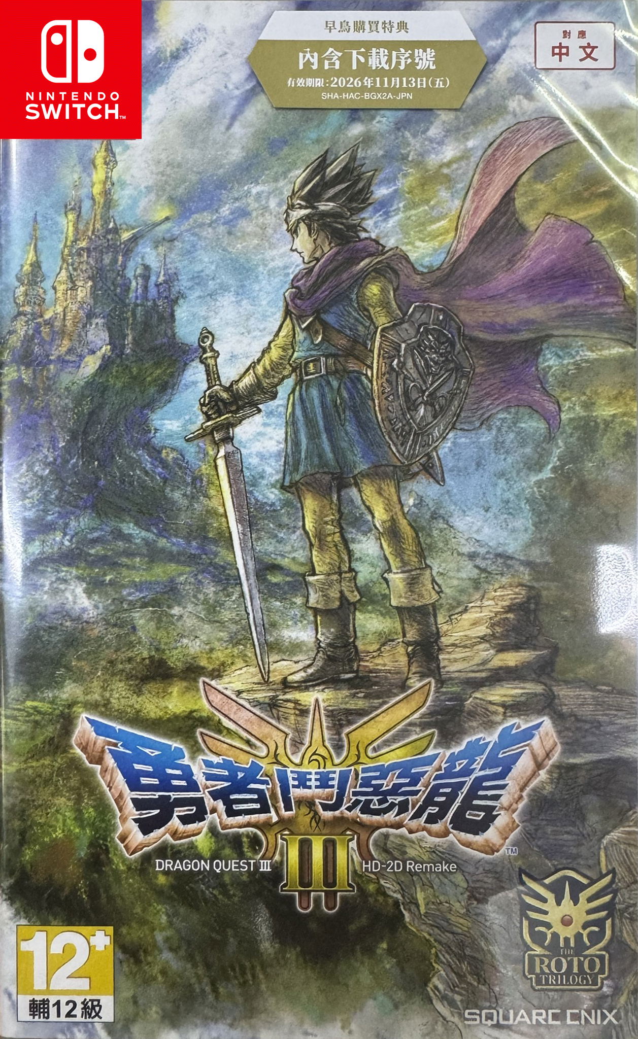 Dragon Quest III HD-2D Remake (Multi-Language) (Cover Asian) for Nintendo Switch, Nintendo Switch