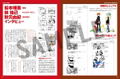 Lotte 70th Anniversary Special Animation - Baby I Love You Visual Book thumbnail 3
