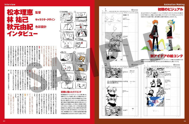 Lotte 70th Anniversary Special Animation - Baby I Love You Visual Book image 3