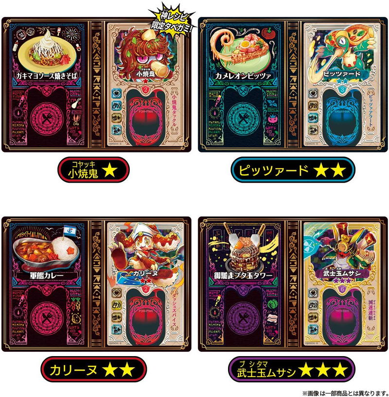 Tabe-O-Ja for Nintendo Switch image 7