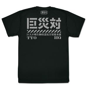Shin Godzilla - Great Disaster Vs. Dry T-shirt Black (XL Size)