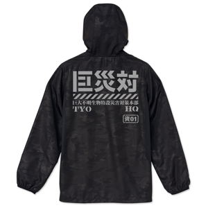 Shin Godzilla - Great Disaster vs. Micro Ripstop Zip Hoodie Woodland Black (XL Size)_