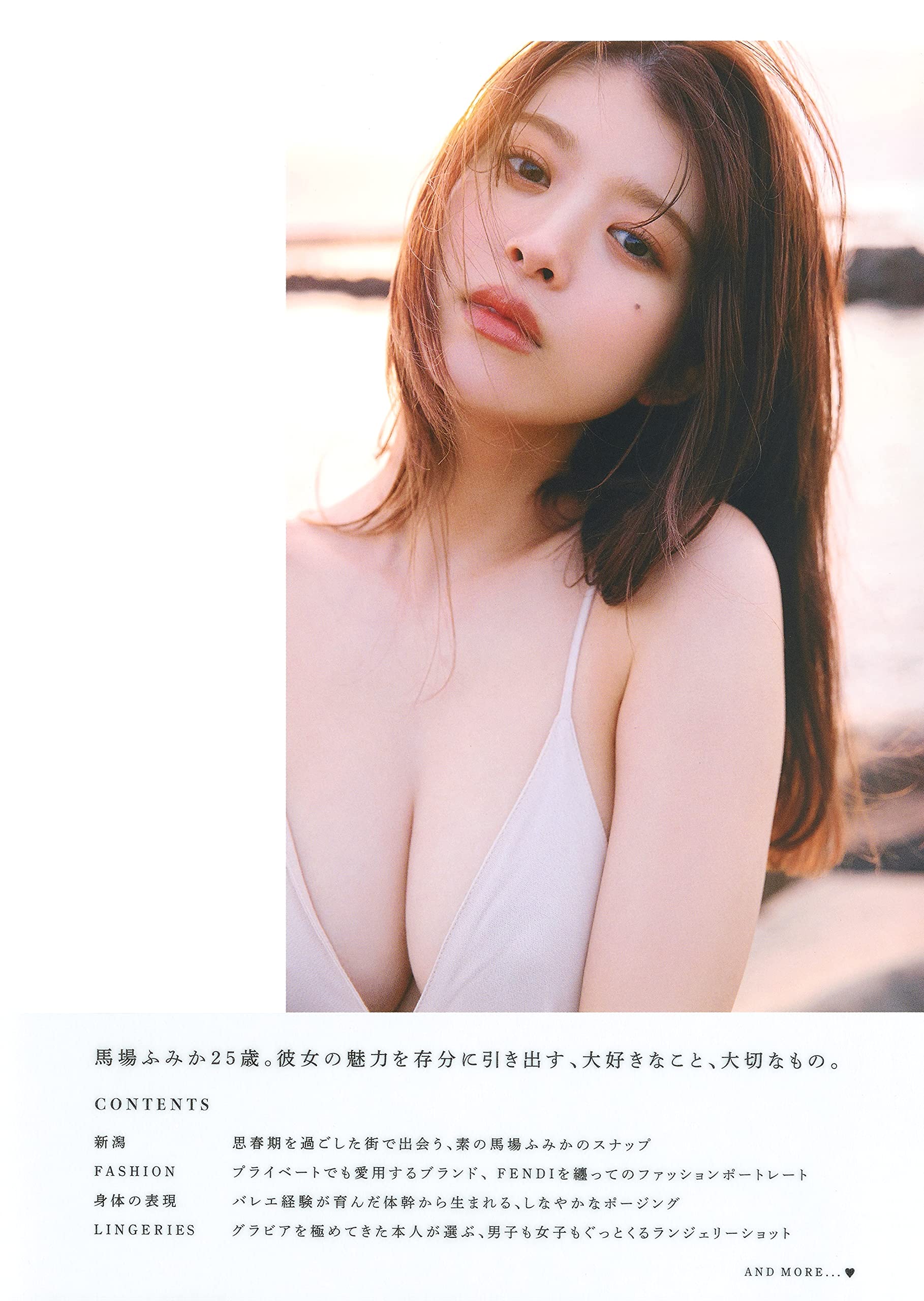 Fumika Baba Photobook Fumika Mannaka