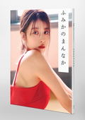 Fumika Baba Photobook Fumika Mannaka thumbnail 6