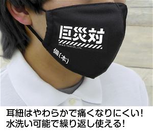 Shin Godzilla - Great Disaster Countermeasure Face Mask