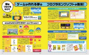 Dengeki Nintendo August 2021 Issue