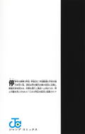 Jujutsu Kaisen 18 [Bundled Version With Acrylic Stand Calendar] thumbnail 2