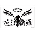 Tokyo Revengers - Walhalla Water Resistant Sticker thumbnail 1