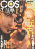 Cosplay Mode July 2021 Issue thumbnail 1