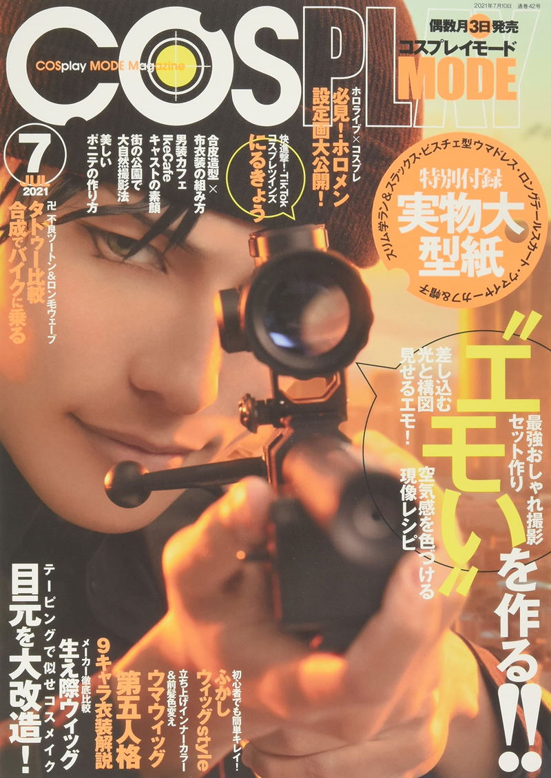 Cosplay Mode July 2021 Issue image 1