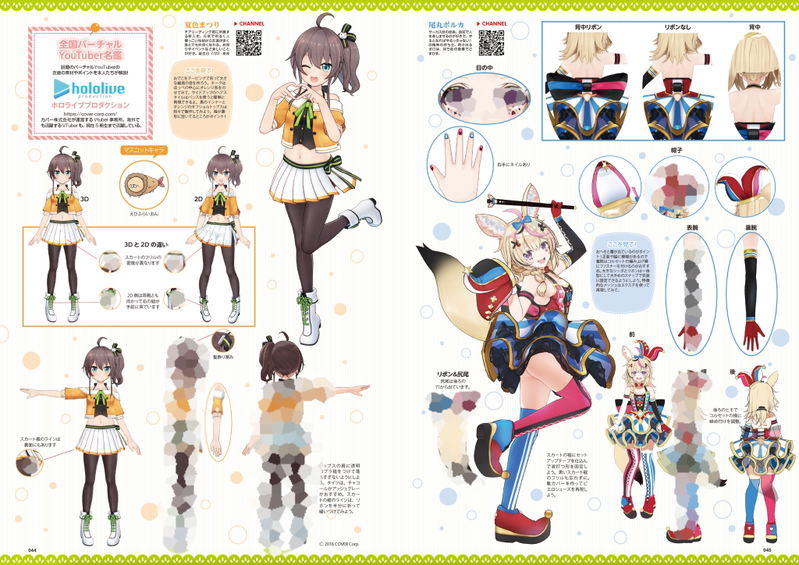 Cosplay Mode July 2021 Issue image 2