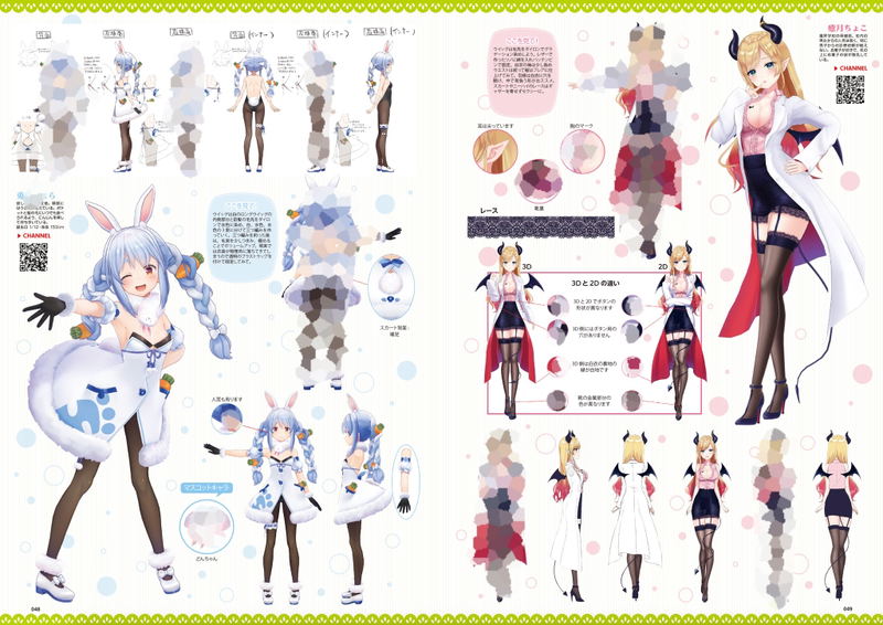 Cosplay Mode July 2021 Issue image 3